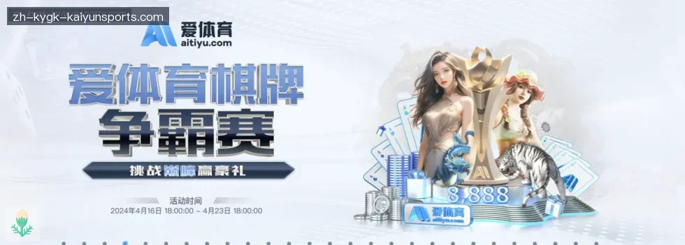 开云体育 banner